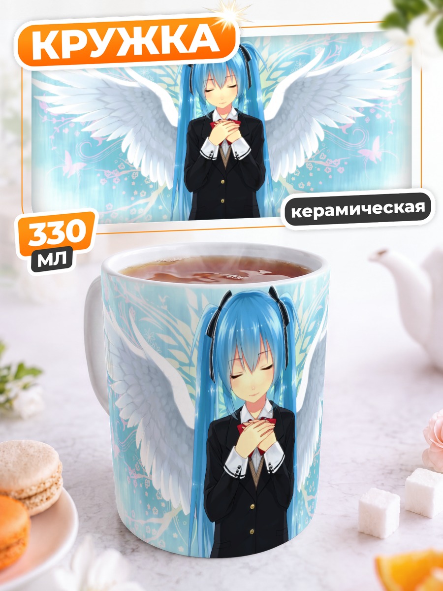 Кружка керамическая Мику Хацунэ ангел