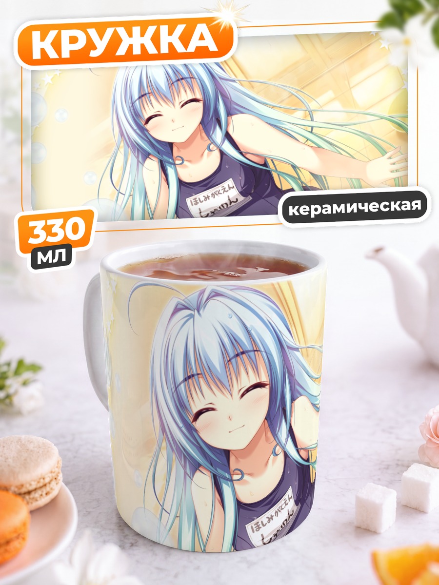 Кружка керамическая Сянон в пене