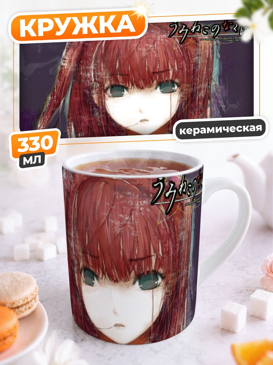 Кружка керамическая Анже Уширомия