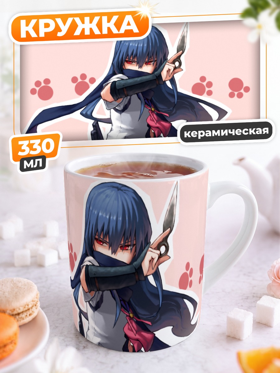 Кружка керамическая Шина с ножом