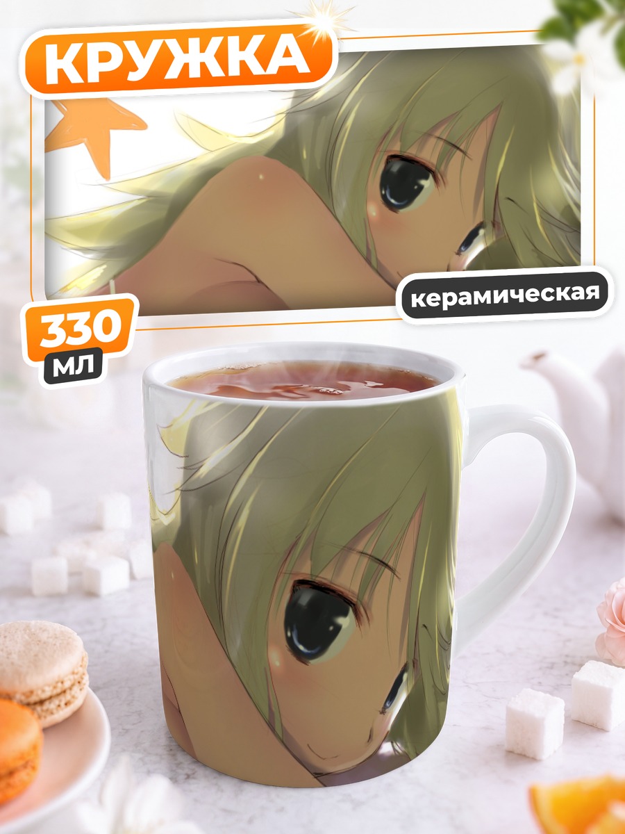 Кружка керамическая Мики Хошии в лучах