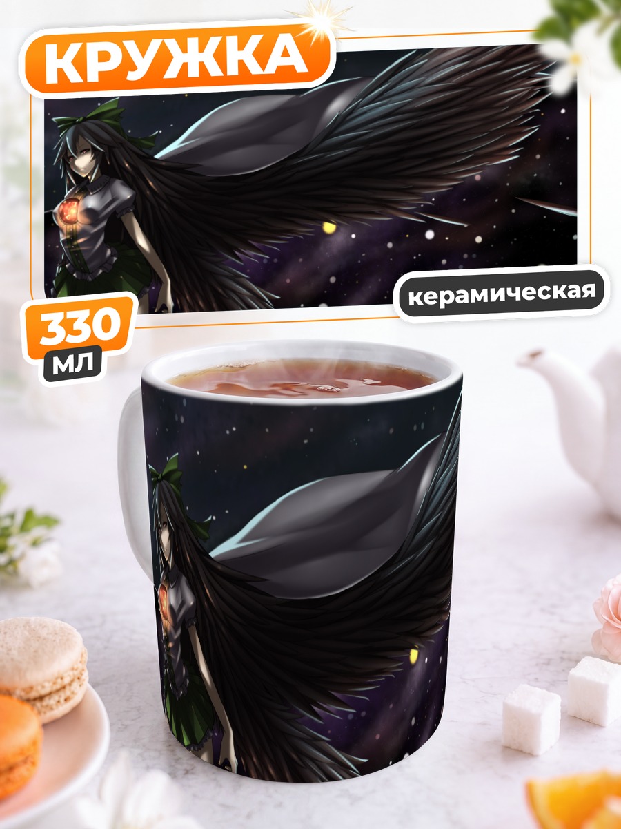 Кружка керамическая Уцухо Рэйудзи в космосе