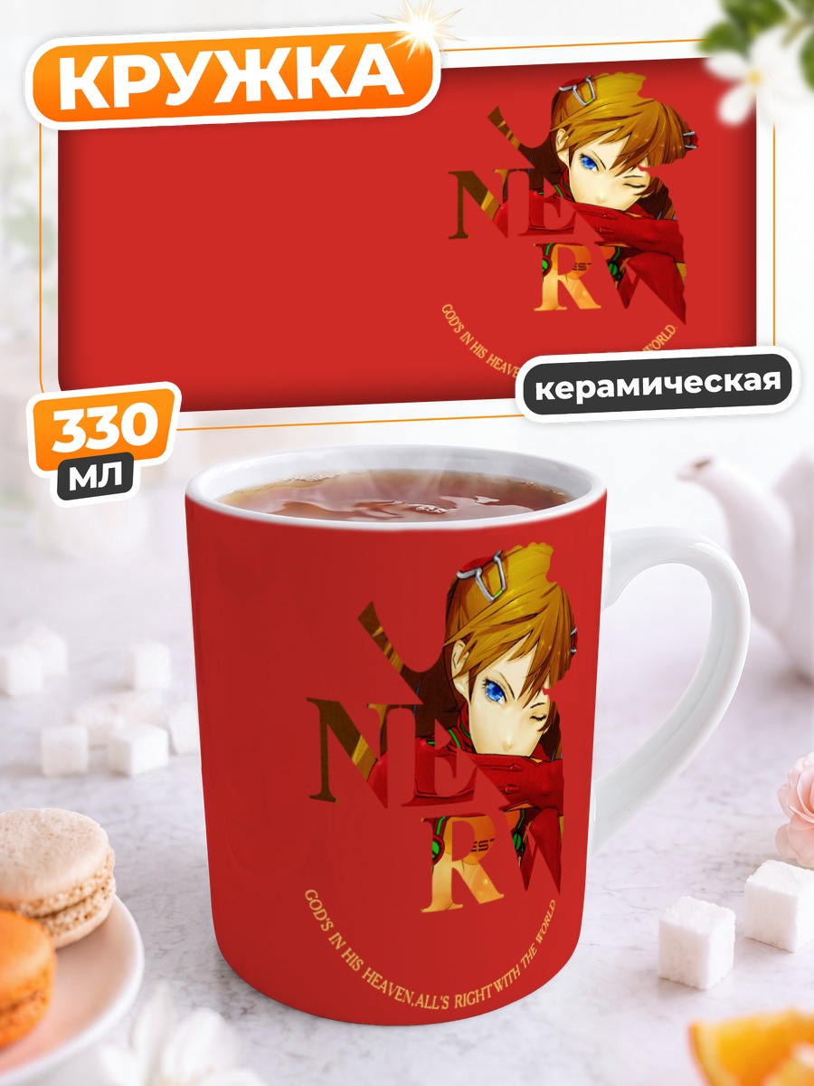 Кружка керамическая Аска Лэнгли в красном