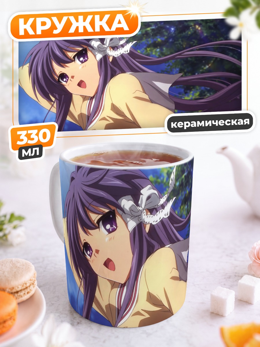 Кружка керамическая Кё Фудзибаяши в школе
