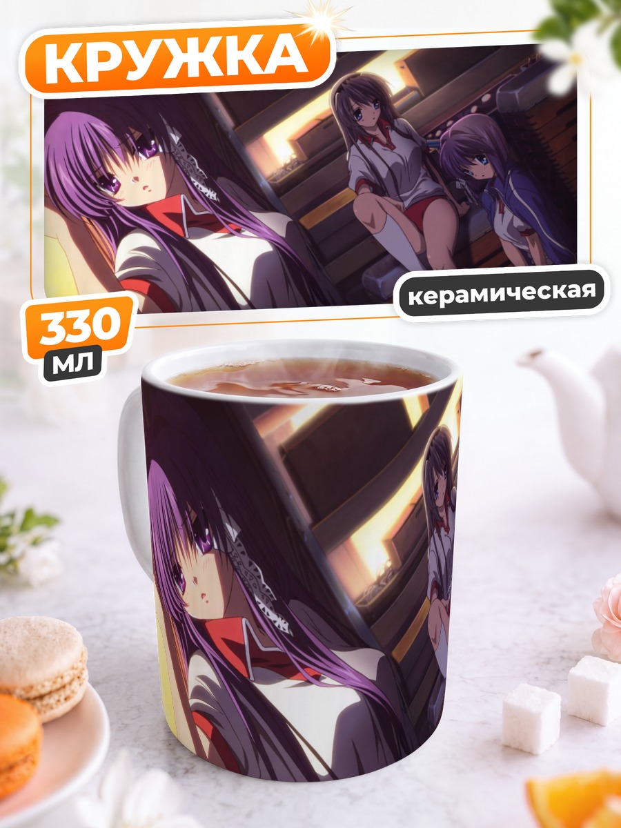 Кружка керамическая Кё Фудзибаяши и подруги