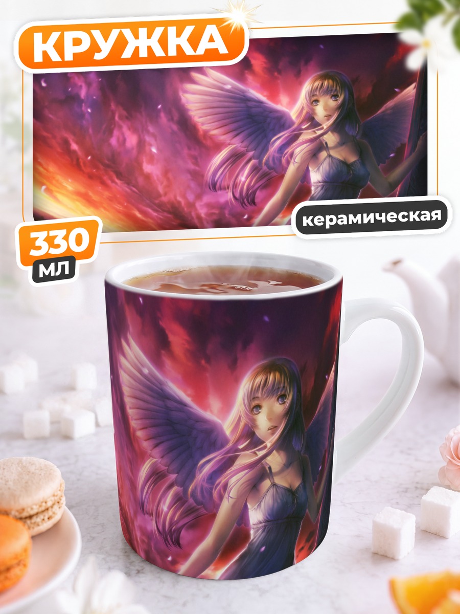 Кружка керамическая Ангел в небесах