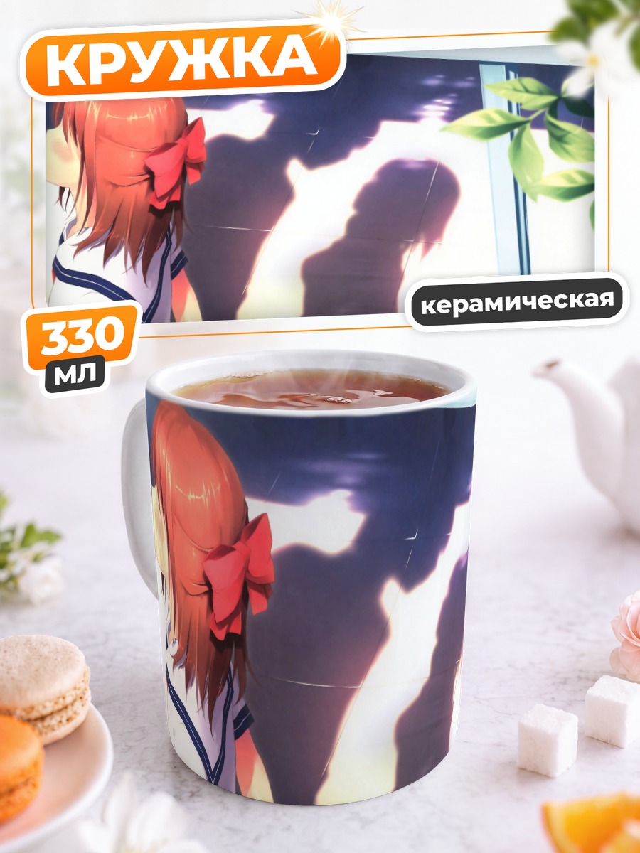 Кружка керамическая Тэгме в тени