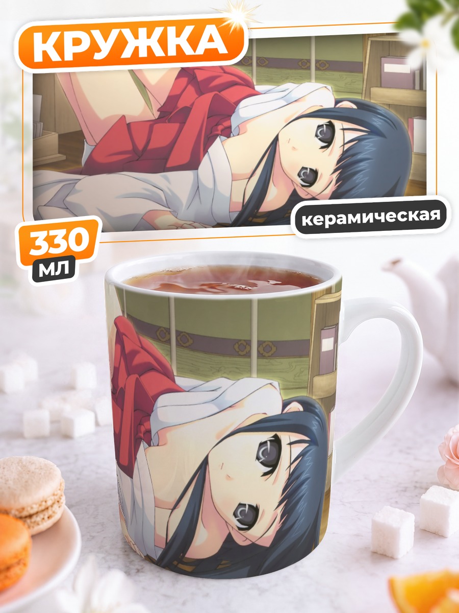 Кружка керамическая Мико в кимоно