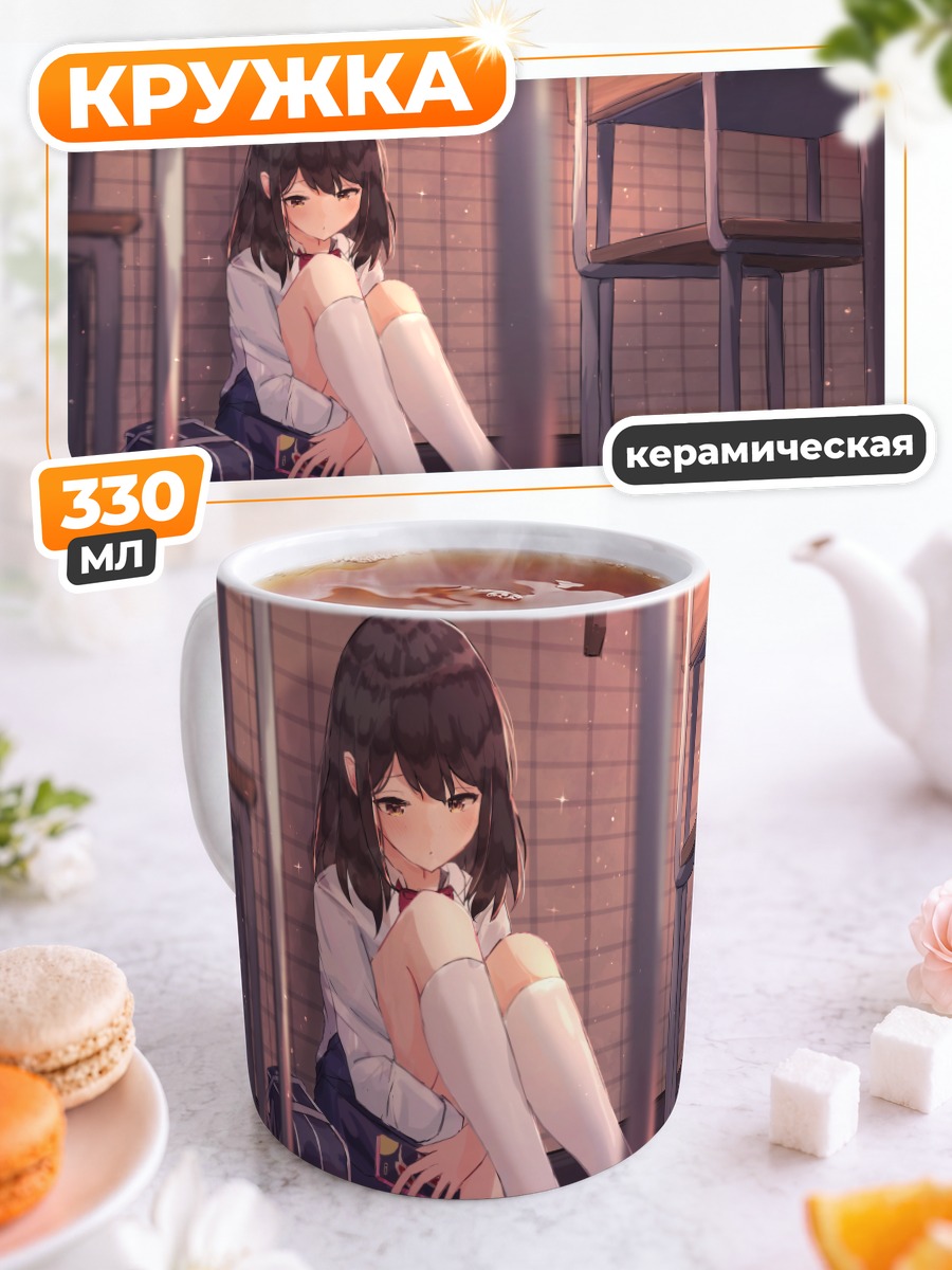 Кружка керамическая Аканэ Мидзуно в классе