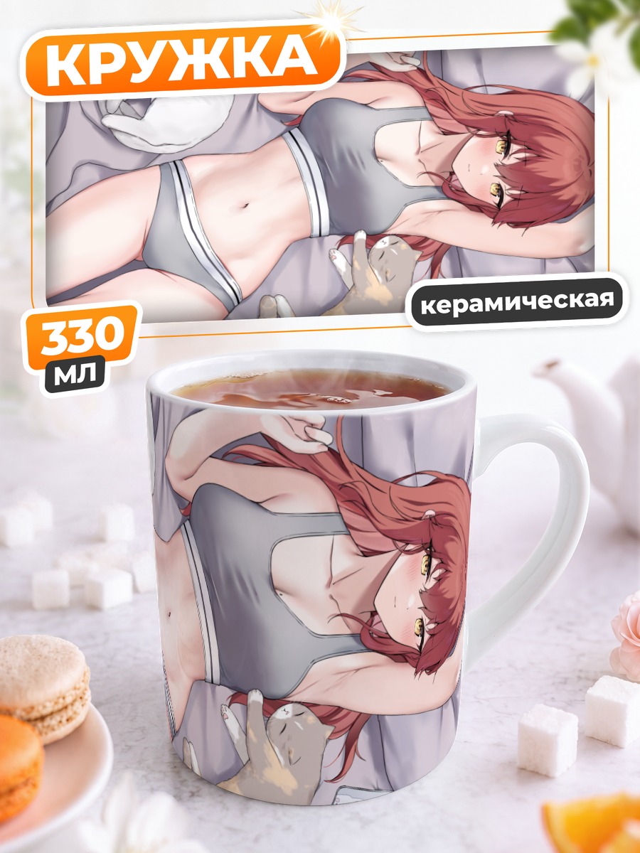 Кружка керамическая Девушка-кошка в постели