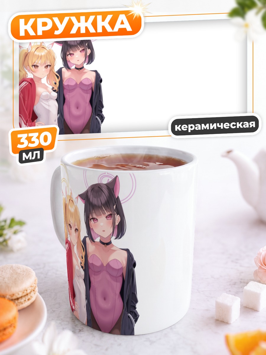 Кружка керамическая Ёсими и Кадзуса