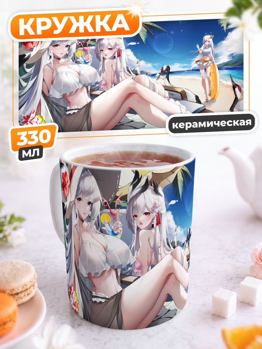 Кружка керамическая Отдых на пляже