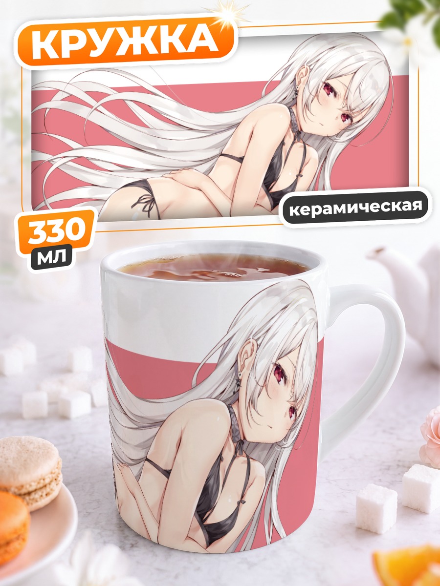 Кружка керамическая Девушка в бикини
