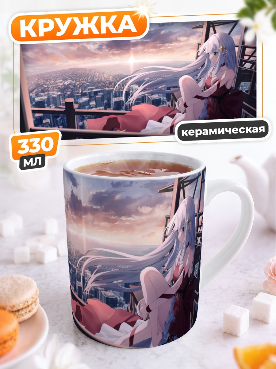 Кружка керамическая Меа Кагура на крыше