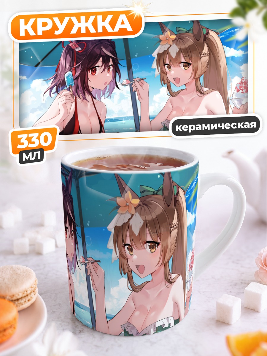 Кружка керамическая Китасан Блэк на пляже