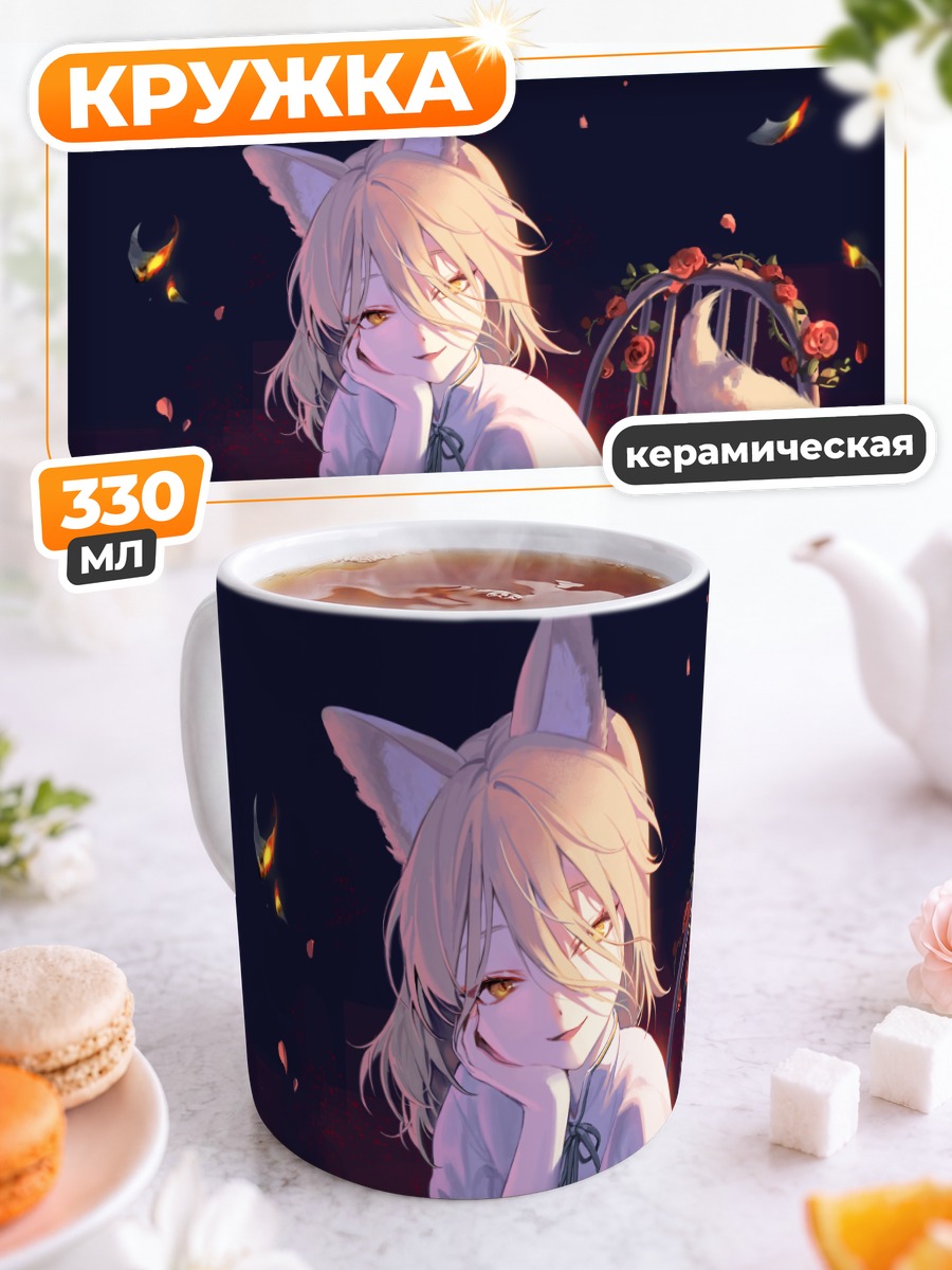 Кружка керамическая Цукаса Кудамаки с лисами