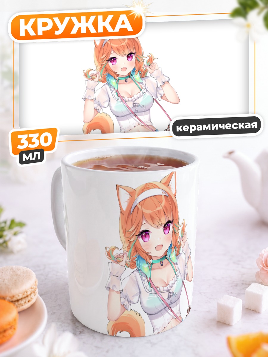 Кружка керамическая Киара Таканаши в шортах