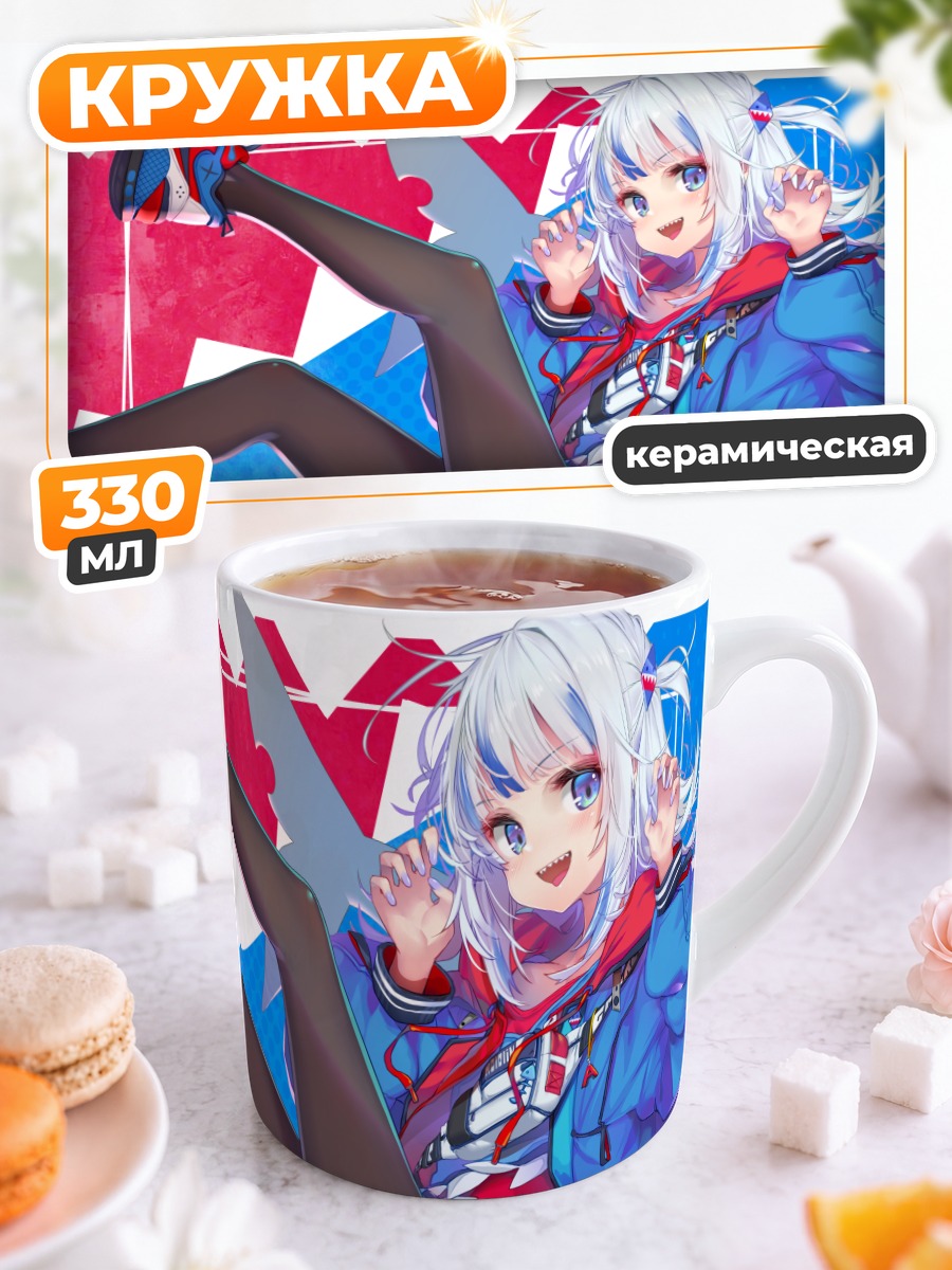 Кружка керамическая Гавр Гура в худи