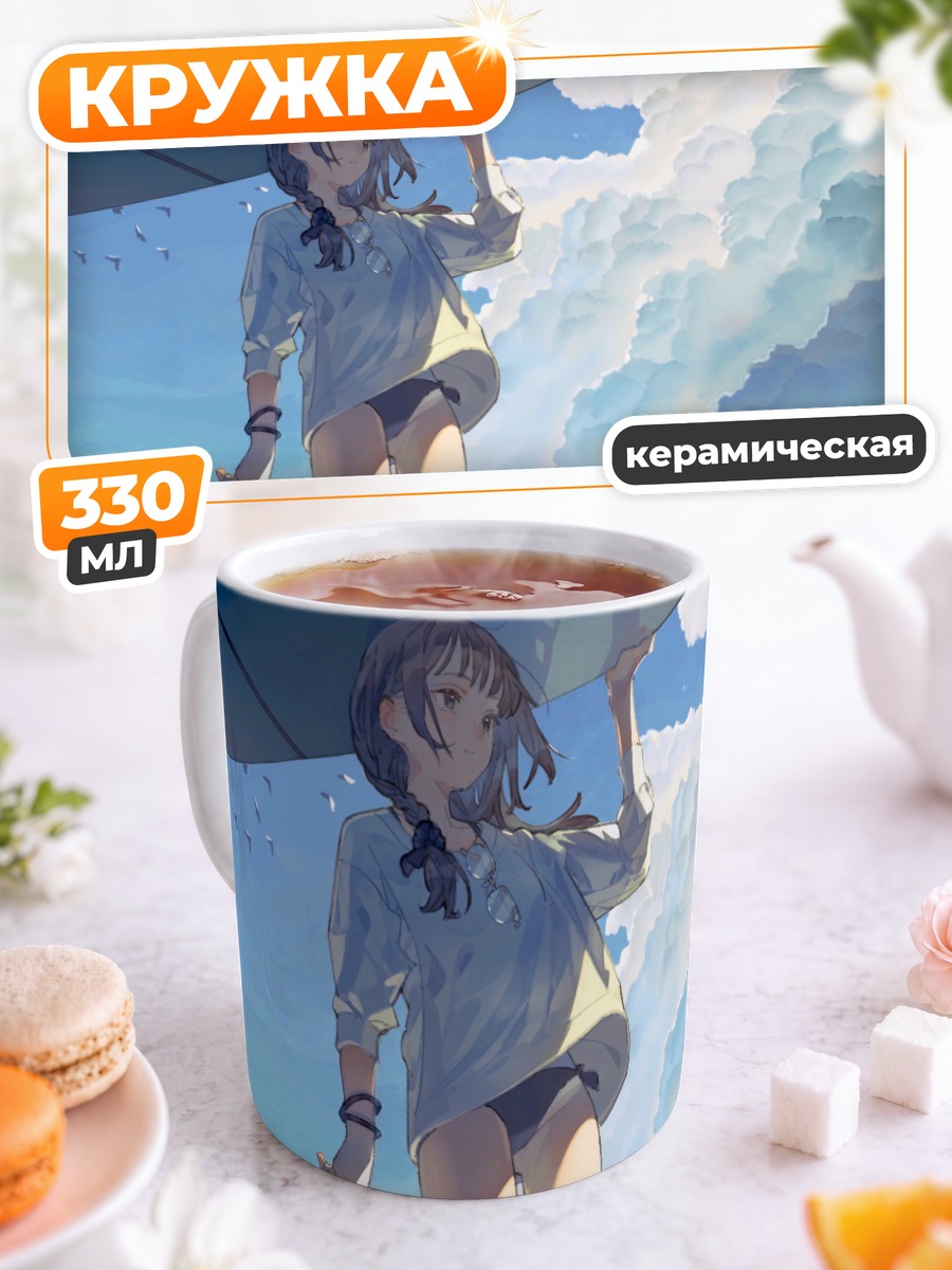 Кружка керамическая Девушка с серфом
