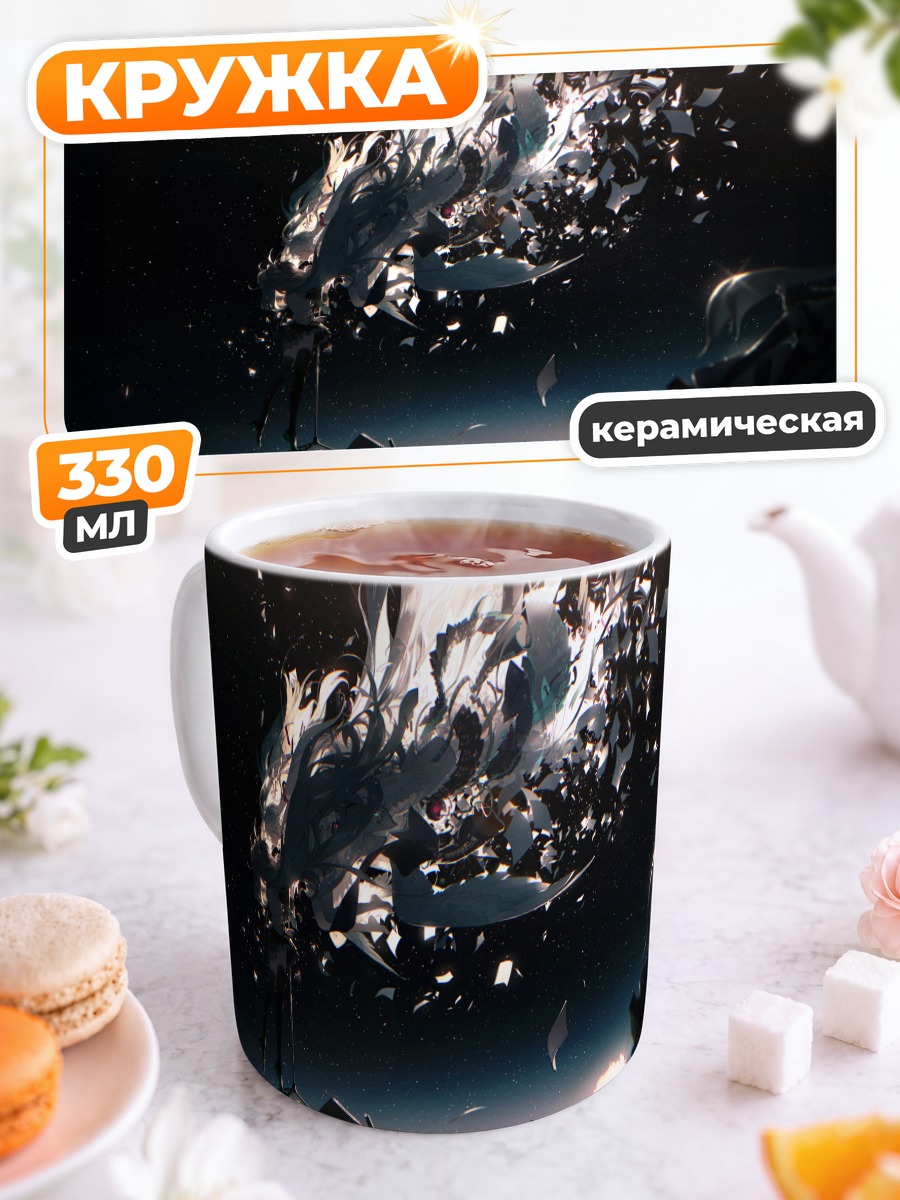Кружка керамическая Мику Хацунэ в вихре страниц