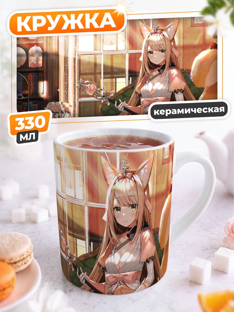 Кружка керамическая Лиса из Red Pride of Eden