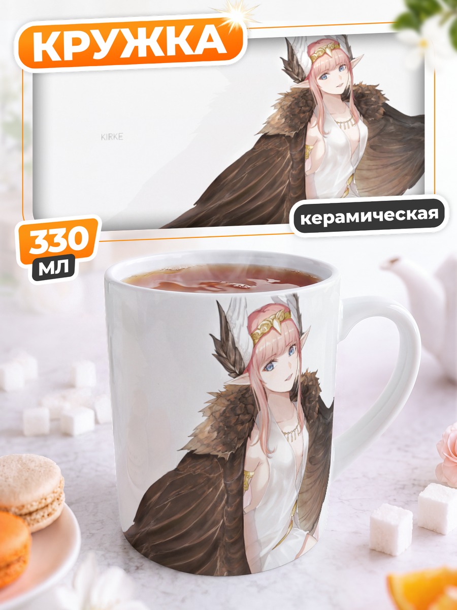 Кружка керамическая Цирце в белом
