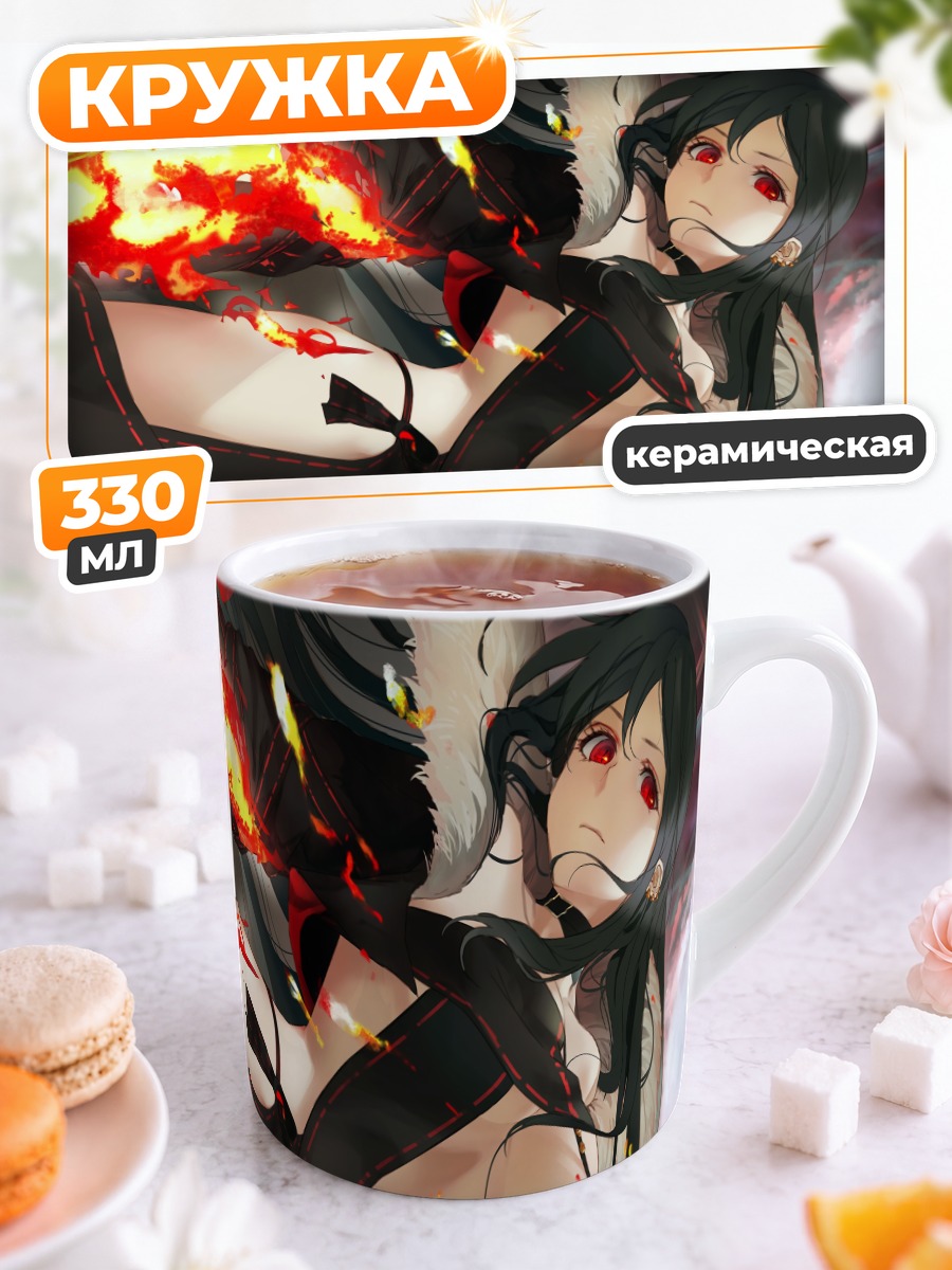 Кружка керамическая Консорт Ю в огне
