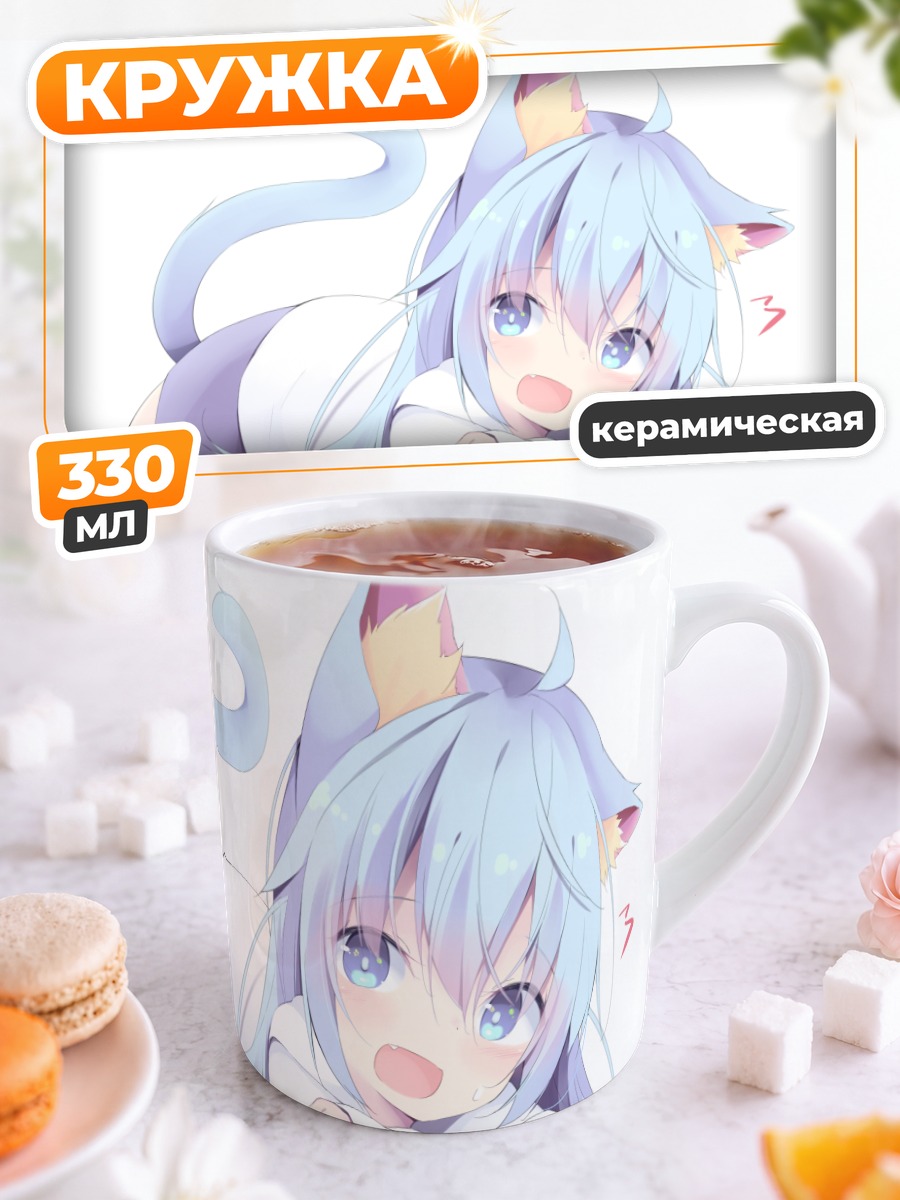 Кружка керамическая Голубая кошкодевочка
