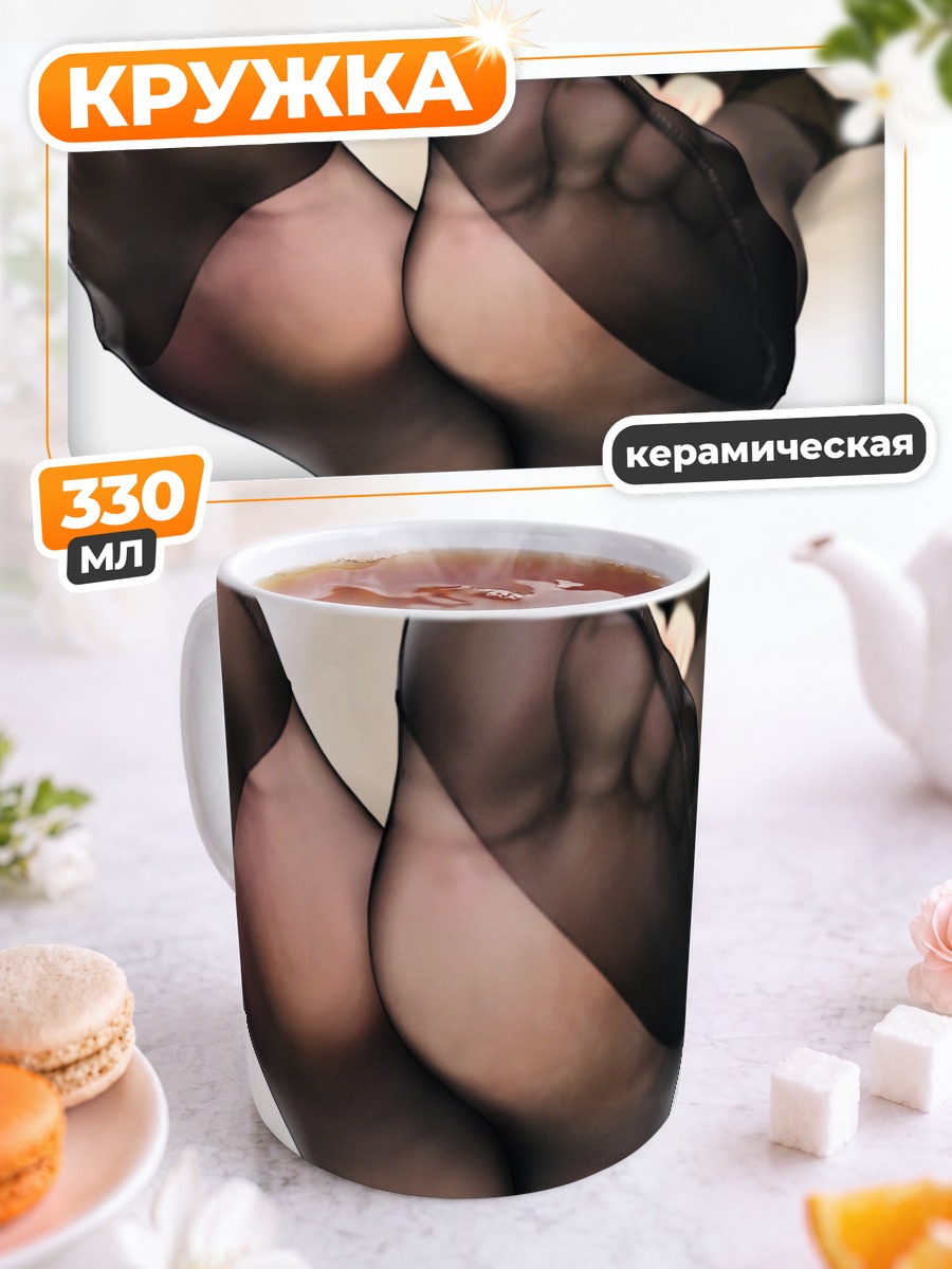 Кружка керамическая Школьница в колготках