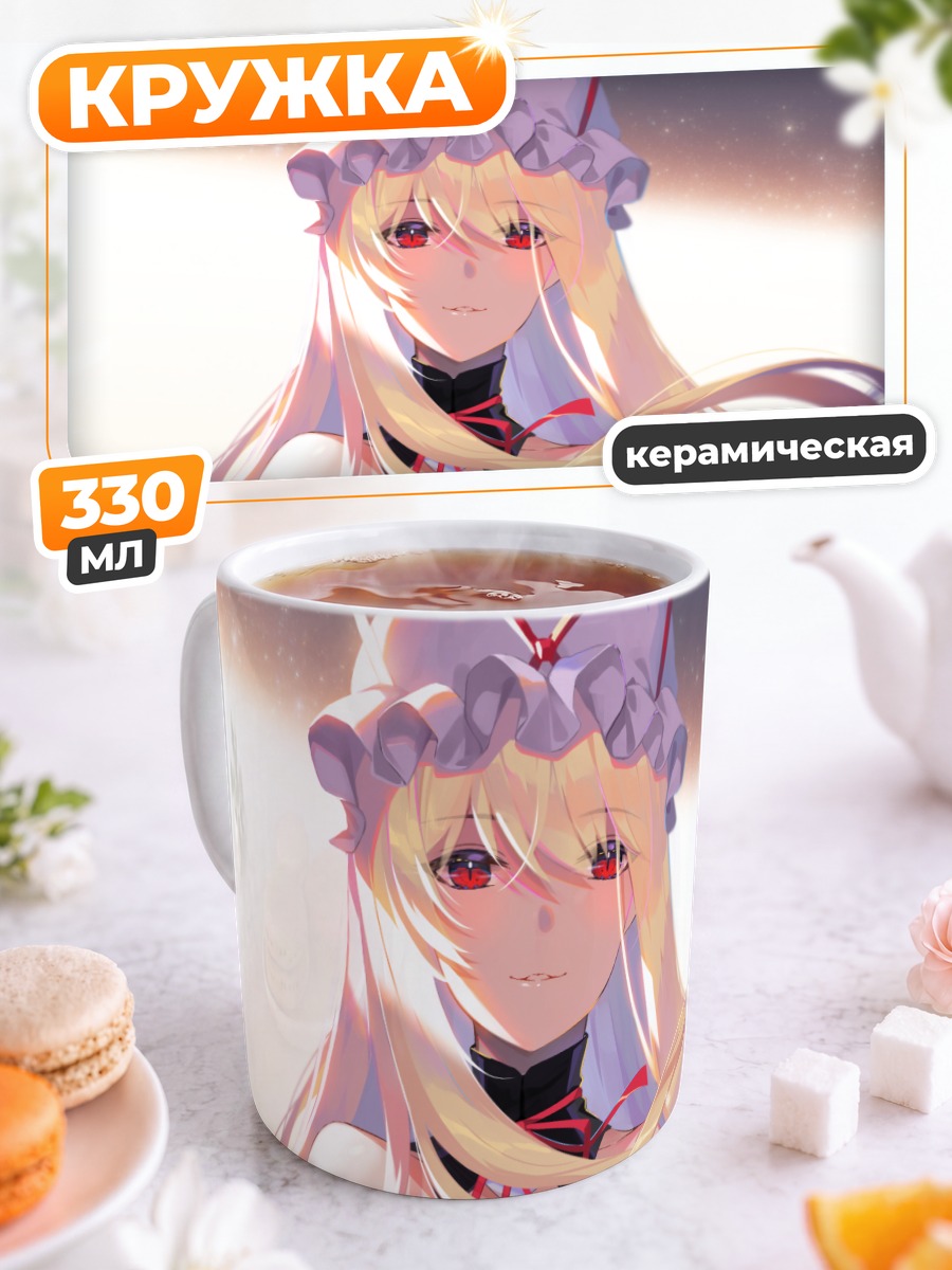 Кружка керамическая Юкари Якумо в свете