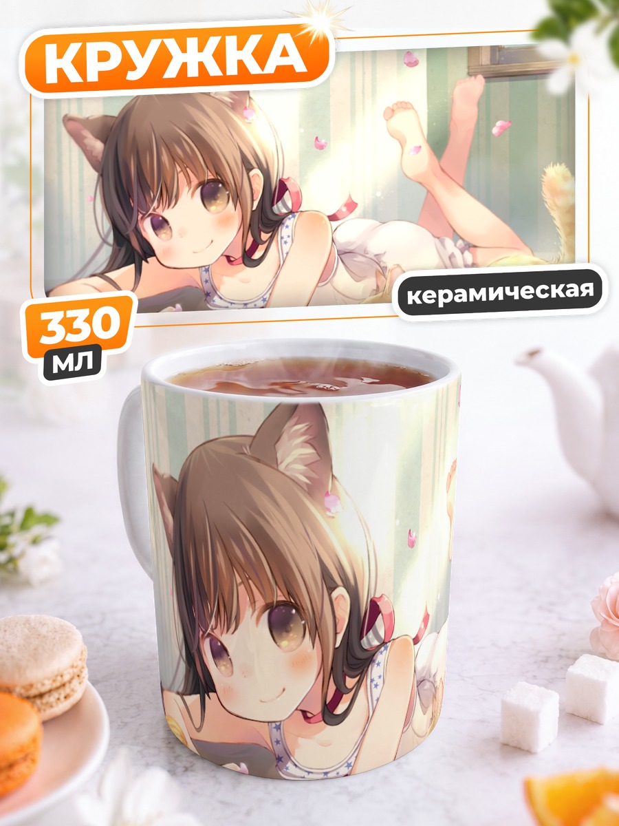 Кружка керамическая Девочка-кошка с котом