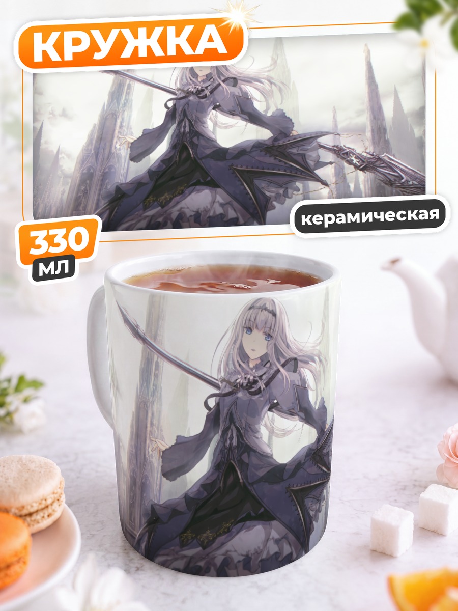 Кружка керамическая Девушка с копьем