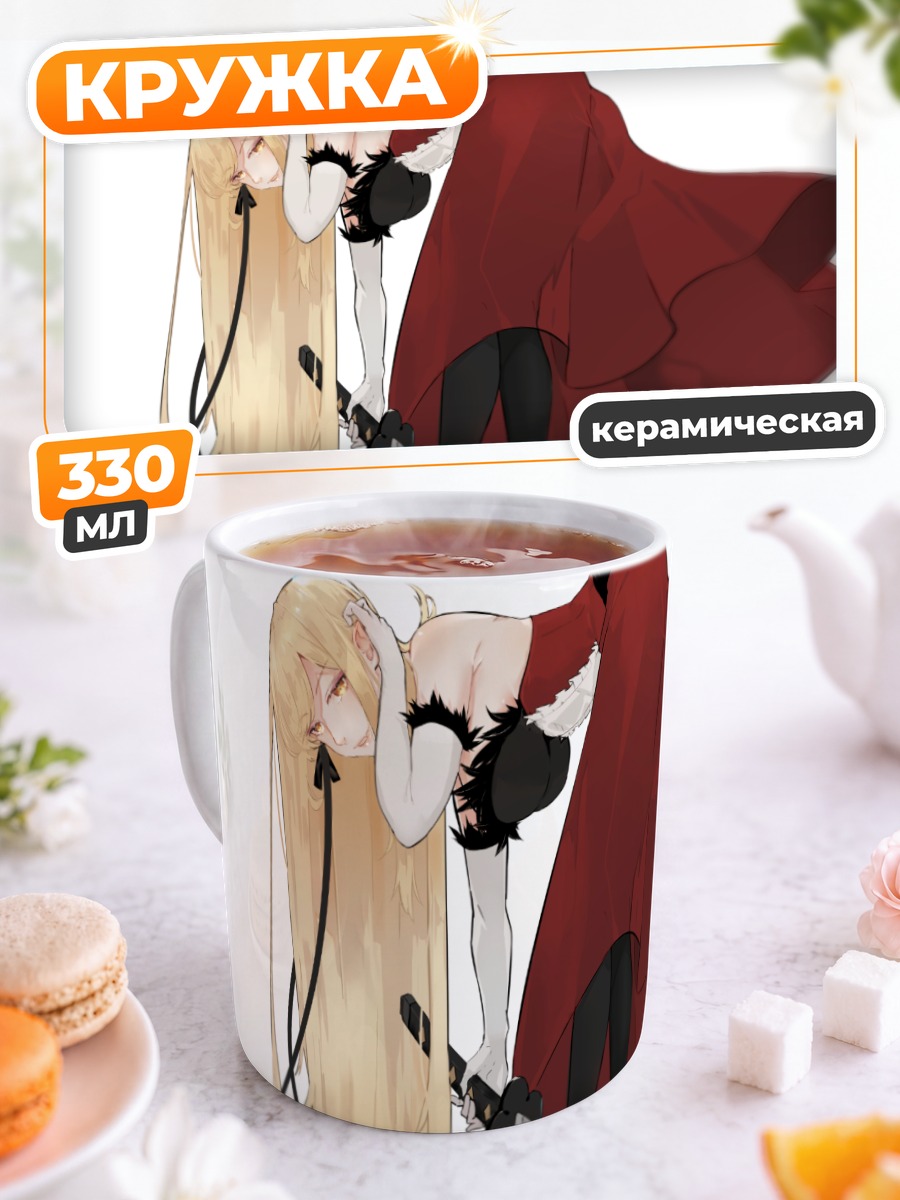 Кружка керамическая Киссшот и Шинобу