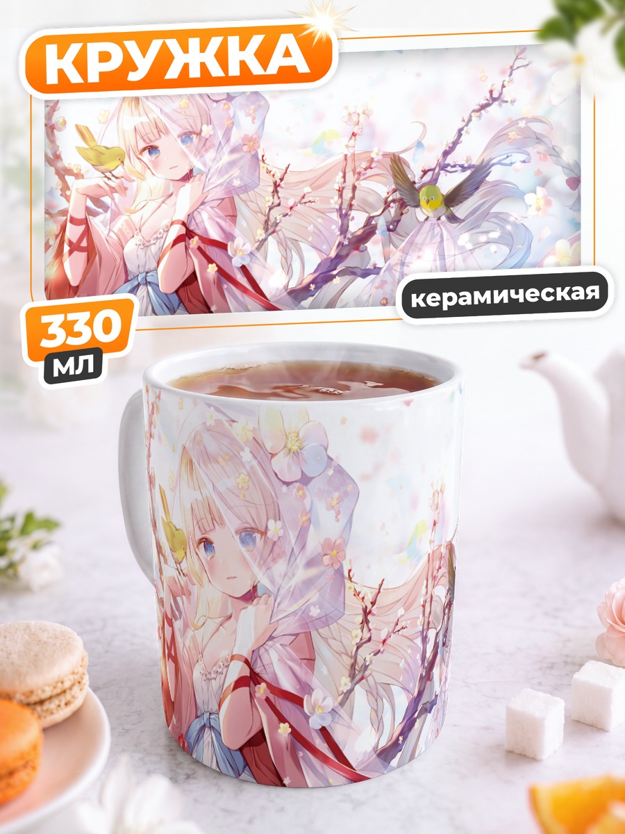 Кружка керамическая Блондинка в сакуре
