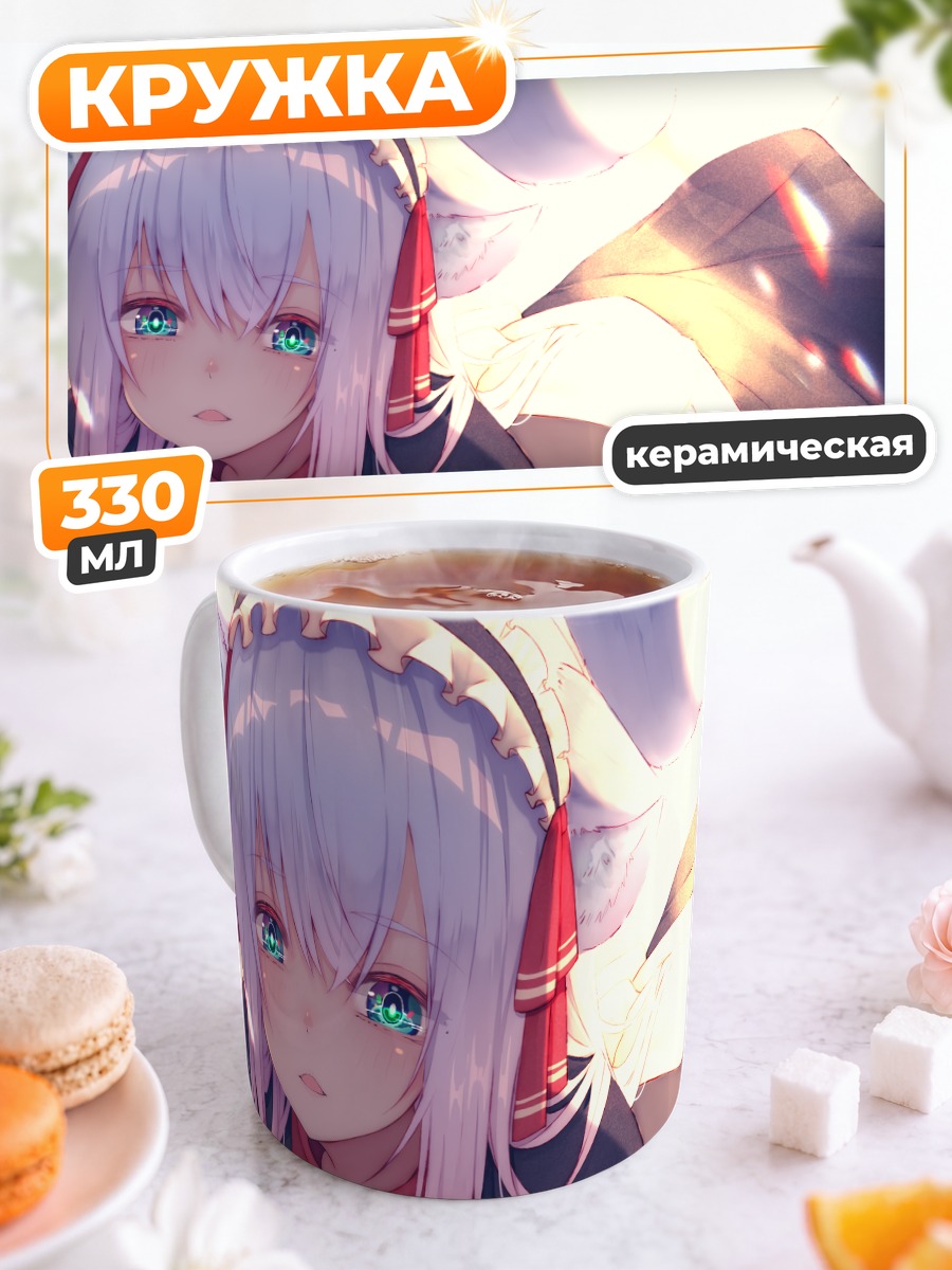 Кружка керамическая Кошкодевочка в фартуке