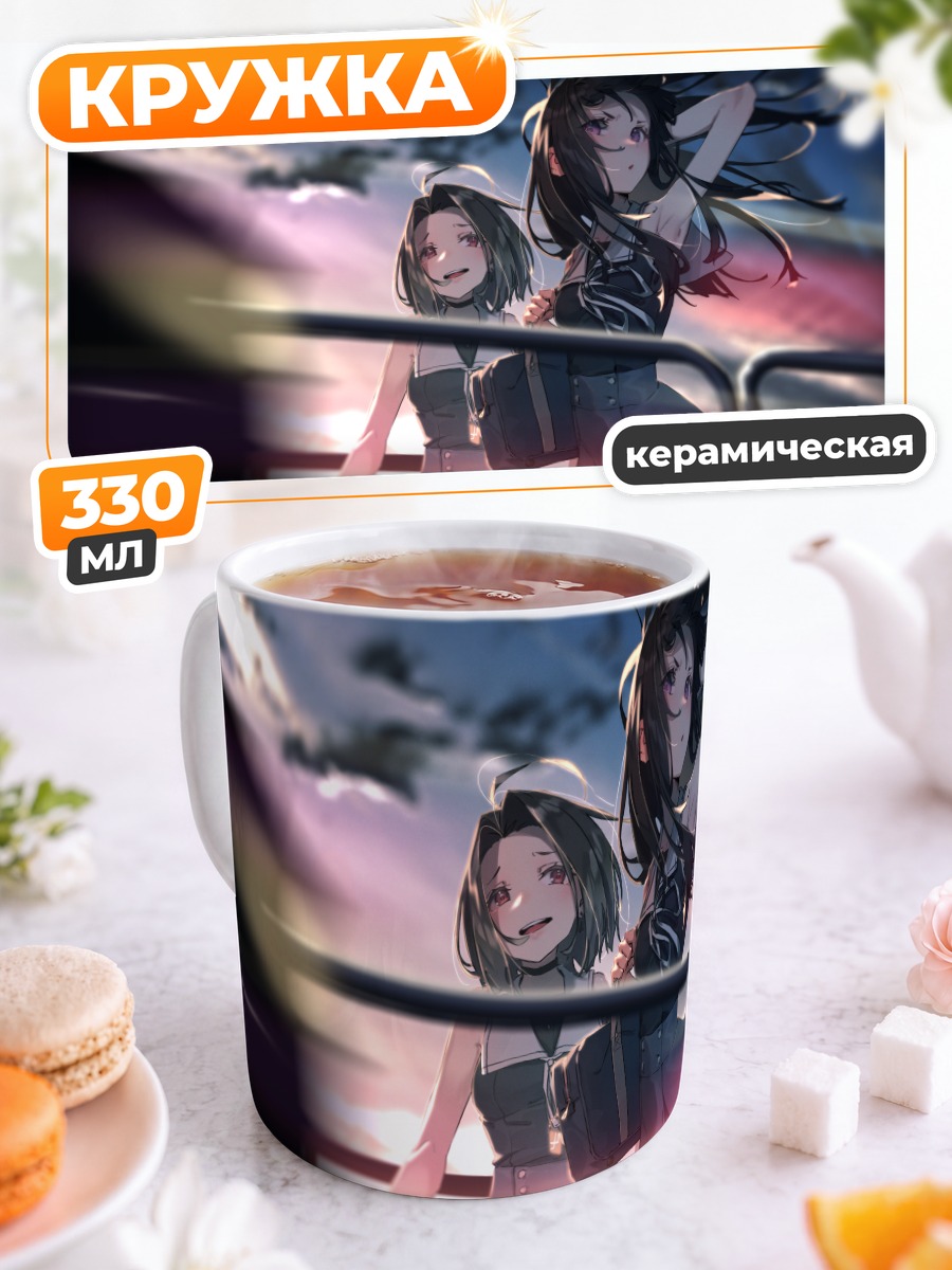 Кружка керамическая Школьницы на закате