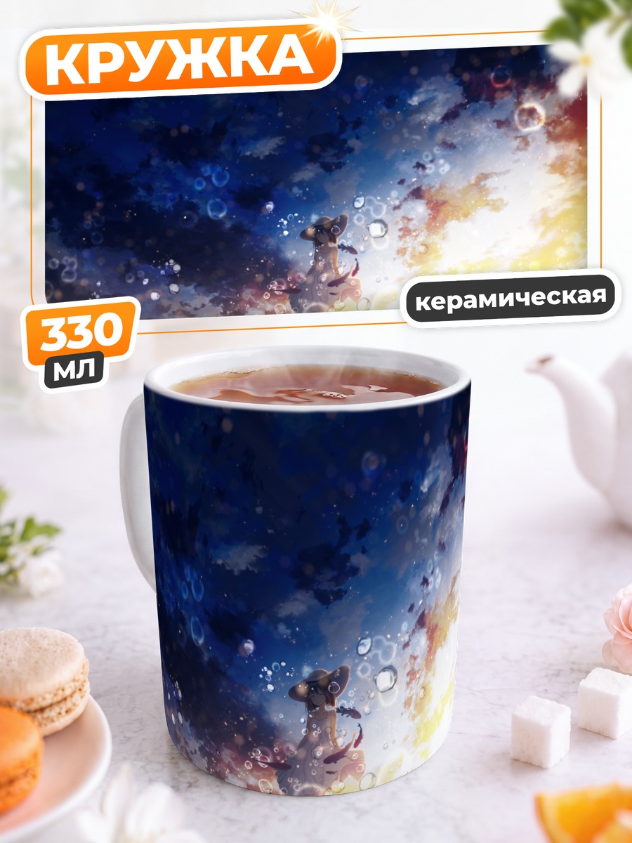 Кружка керамическая Летний закат в облаках