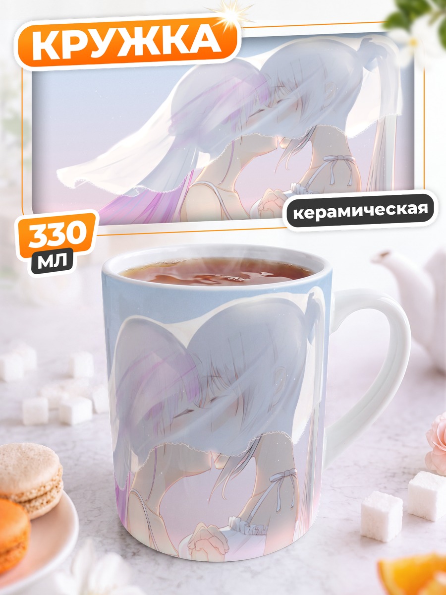 Кружка керамическая Минато Аква и Кагура Меа