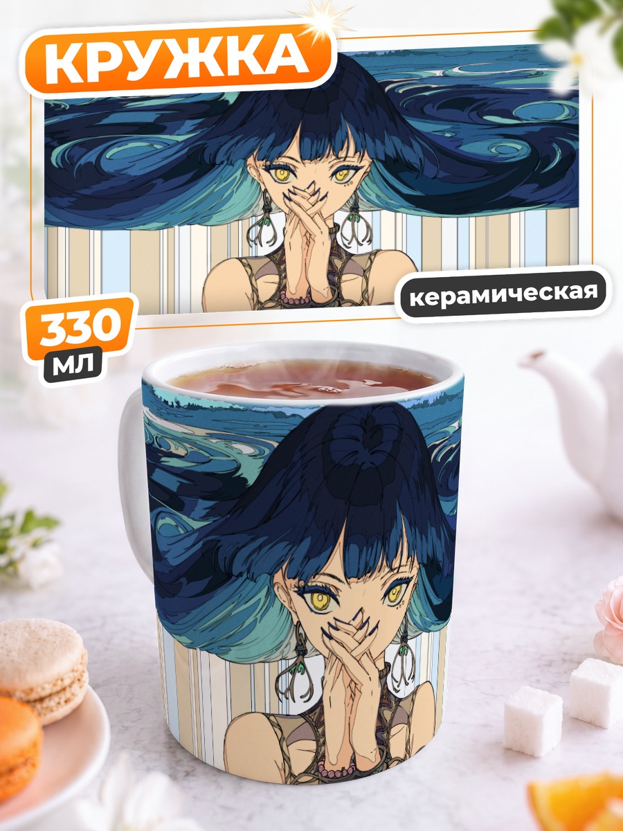 Кружка керамическая Девушка в воде