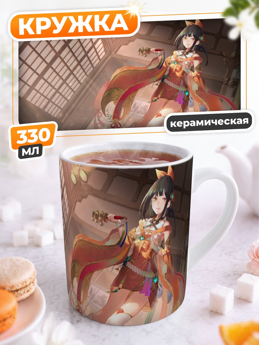 Кружка керамическая Мико в кимоно