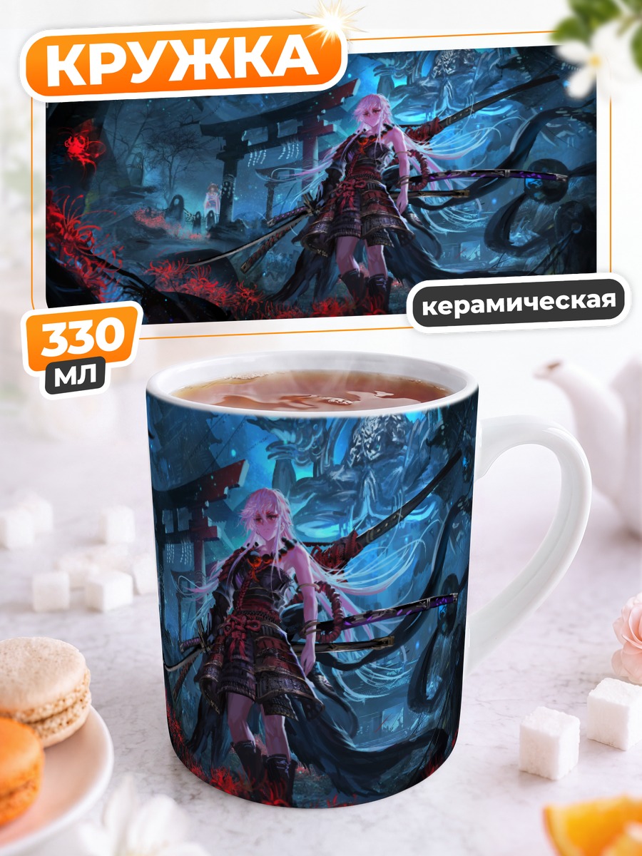 Кружка керамическая Пиксив Фантазия в полночь