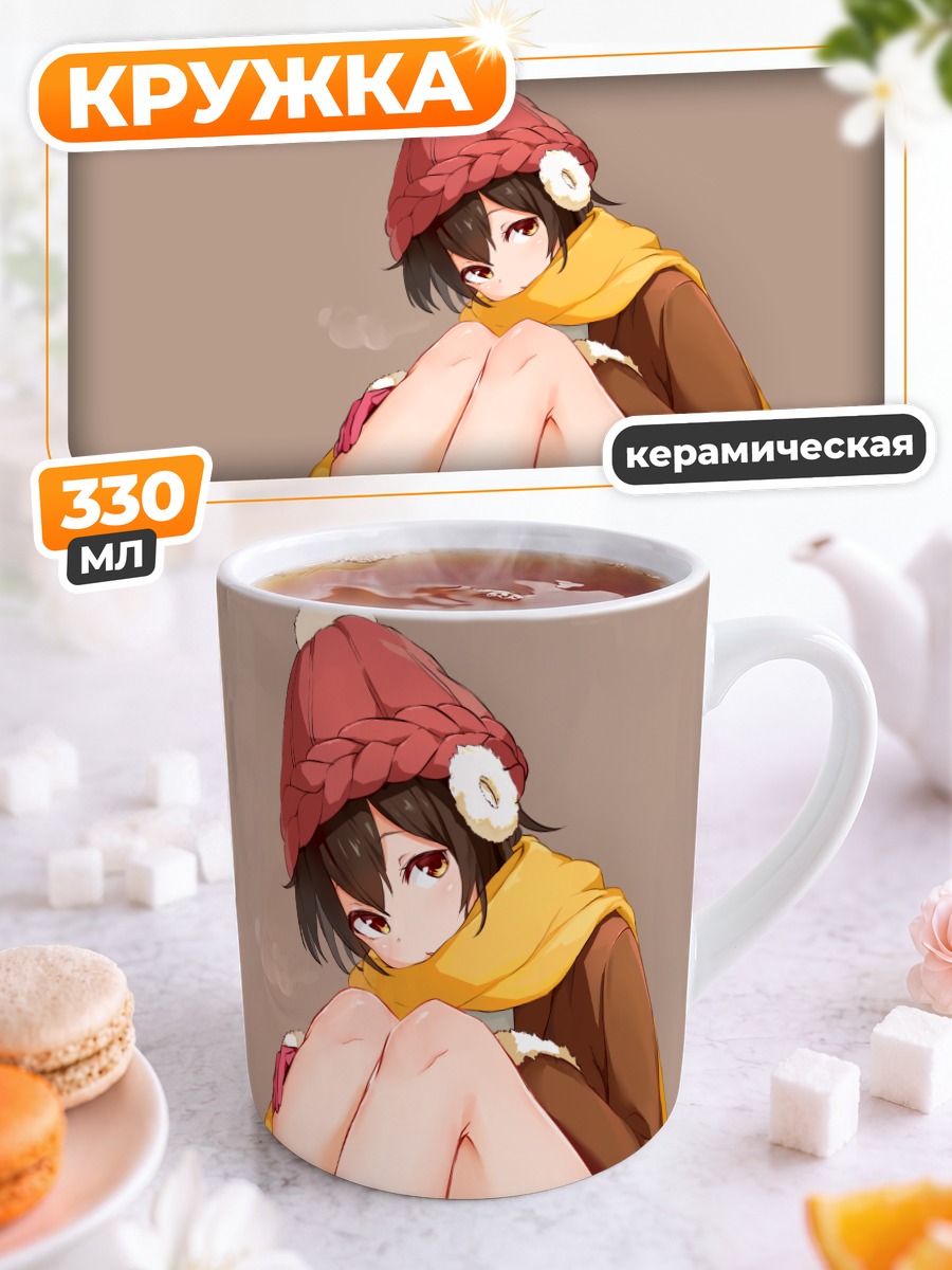Кружка керамическая Зимний уют