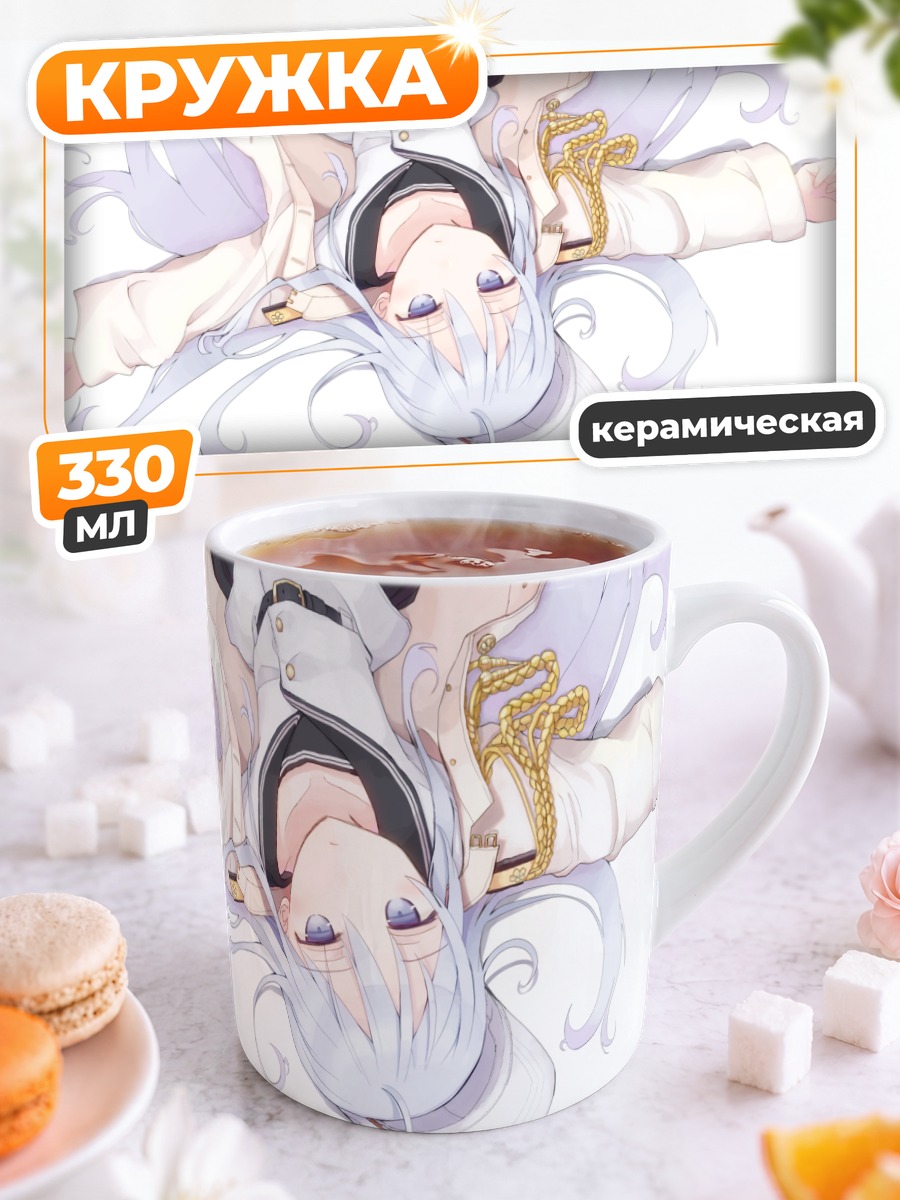 Кружка керамическая Хибики в белом