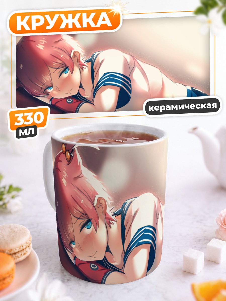 Кружка керамическая Юта Хибики в форме