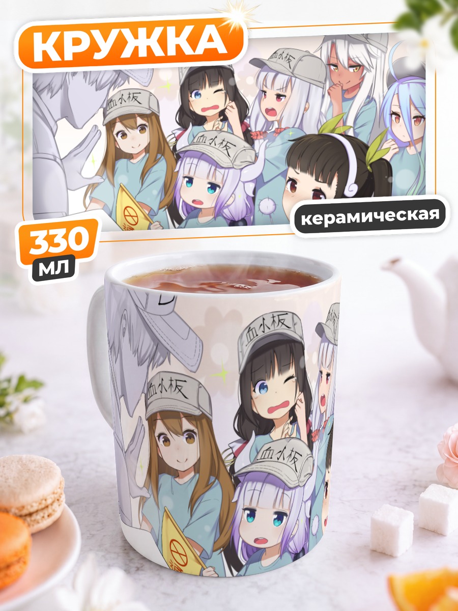 Кружка керамическая Канна Камуи и подруги