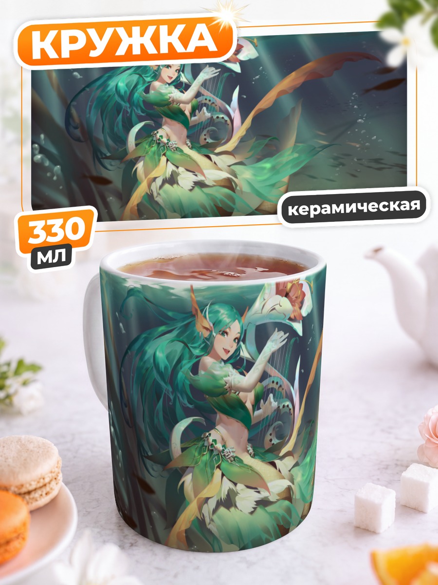 Кружка керамическая Гестия в океане