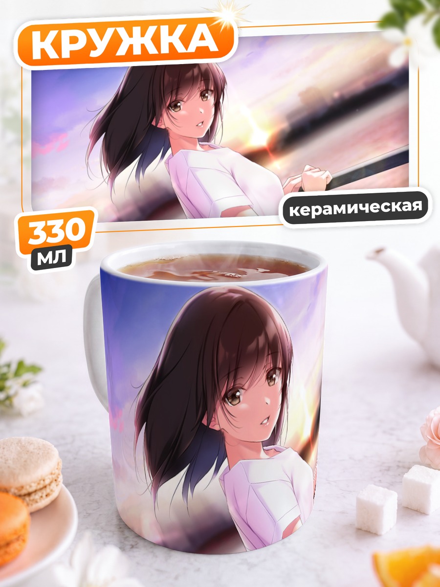 Кружка керамическая Мегуми Като на закате