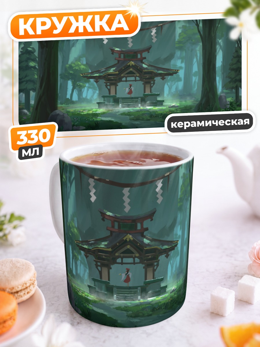Кружка керамическая Рейму Хакурей в лесу