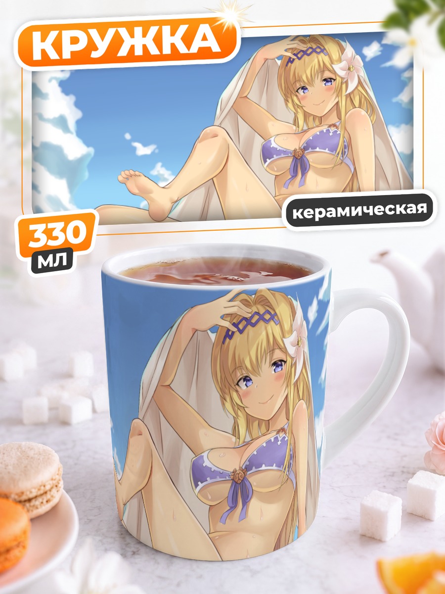 Кружка керамическая Жанна д'Арк на пляже