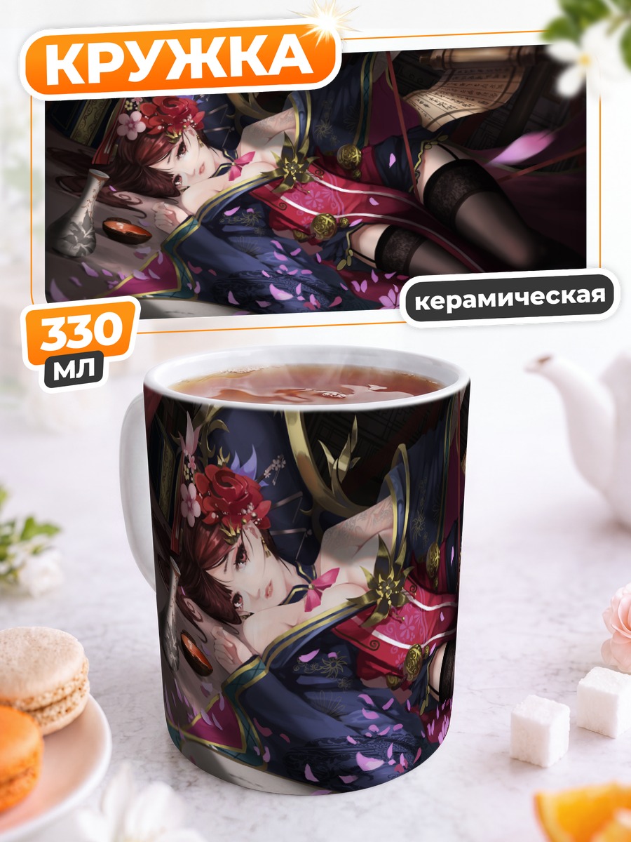 Кружка керамическая Девушка в кимоно